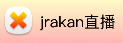 jrakan直播 logo
